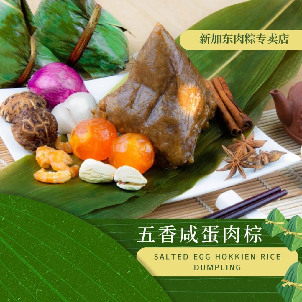 Sin Katong Rice Dumpling
